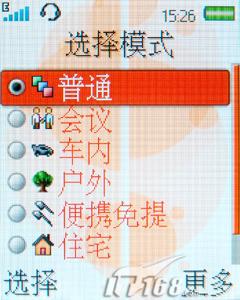 ʱ�з糱�������������ֻ�W380c����(5)