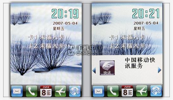 TD/GSM双网双待酷派新品6260详细评测(7)