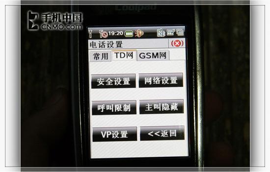 TD/GSM双网双待酷派新品6260详细评测(8)