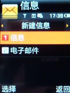 面对面的感受三星时尚3G直板机L288评测(9)