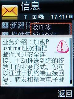 面对面的感受三星时尚3G直板机L288评测(9)
