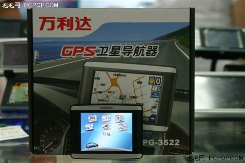 一次性降200元万利达3522现仅售1780