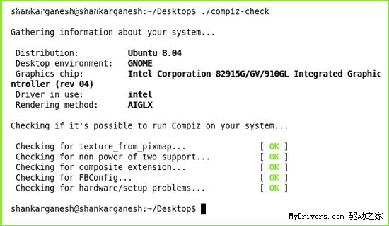 CompizCheck测试Linux桌面3D兼容性