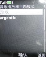 引爆街机热潮诺基亚音乐手机5220XM评测(7)