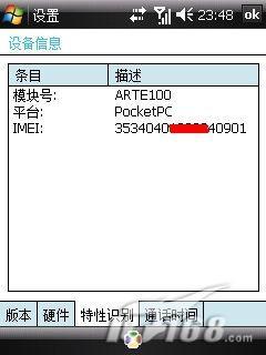 ˮ�����л����մ�P800���ŵ��޸ļ���(3)