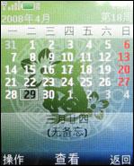 引爆街机热潮诺基亚音乐手机5220XM评测(5)
