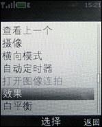 引爆街机热潮诺基亚音乐手机5220XM评测(6)