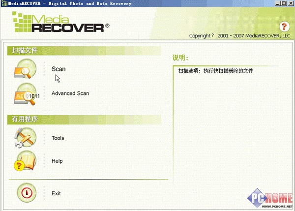 ��Ƭ��ɾ�Ҳ���MediaRecover��������(2)