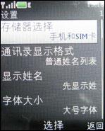 引爆街机热潮诺基亚音乐手机5220XM评测(5)
