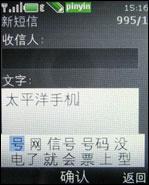 引爆街机热潮诺基亚音乐手机5220XM评测(5)