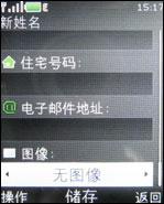 引爆街机热潮诺基亚音乐手机5220XM评测(5)