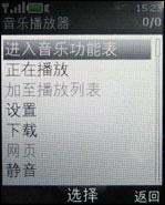 引爆街机热潮诺基亚音乐手机5220XM评测(7)
