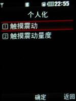 时尚风潮LG绝美触控滑盖机KF510评测(3)