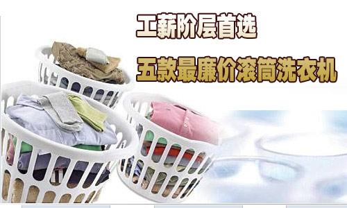 ��н�ײ���ѡ�����۹�Ͳϴ�»��Ƽ�