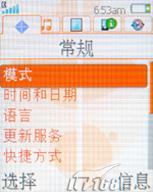复古翻盖重生索爱独特音乐机W350评测(6)