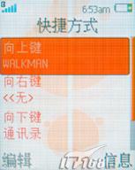 复古翻盖重生索爱独特音乐机W350评测(6)