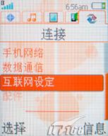 复古翻盖重生索爱独特音乐机W350评测(6)