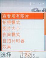 复古翻盖重生索爱独特音乐机W350评测(5)