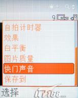 复古翻盖重生索爱独特音乐机W350评测(5)