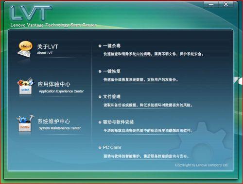把火炬搬到客厅联想新品Ideacentre评测