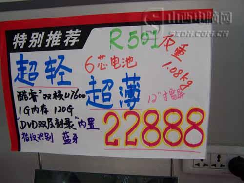 ���׼�Ľ���08��Ʒ�ʼǱ���˭����(5)