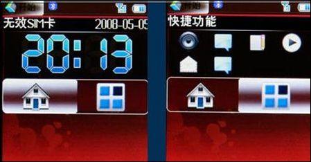 彻底滑动操作中兴3D菜单手机X760评测(3)