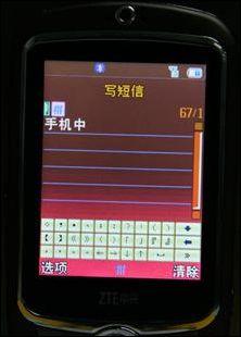 彻底滑动操作中兴3D菜单手机X760评测(4)