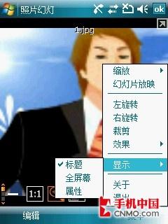 2.8寸超大屏三星GPS智能手机i728评测(9)