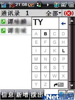 身缠祥云腰带酷派G网双待商务8688评测(5)
