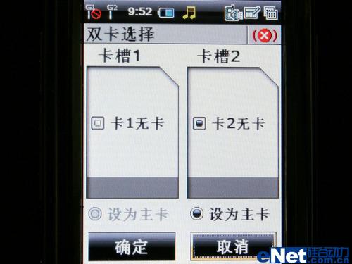 身缠祥云腰带酷派G网双待商务8688评测(5)