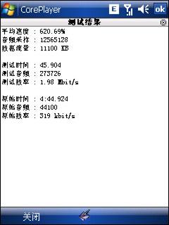 英雄激战多普达S1与滑盖S600对比评测(9)