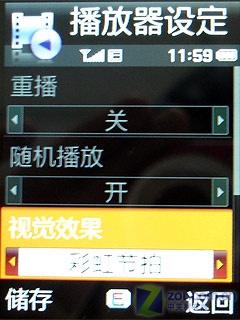 完美体验三星轻薄直板3G手机L288评测(5)