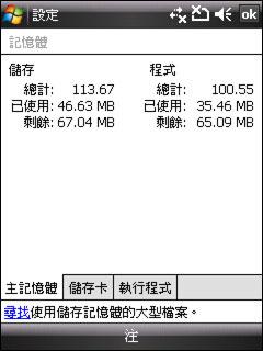 英雄激战多普达S1与滑盖S600对比评测(7)