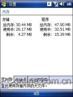 英雄激战多普达S1与滑盖S600对比评测(7)