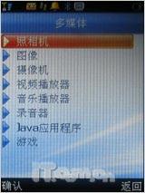 驰骋天下英华达商务导航手机C170评测(5)