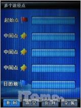 驰骋天下英华达商务导航手机C170评测(6)