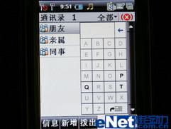 身缠祥云腰带酷派G网双待商务8688评测(5)