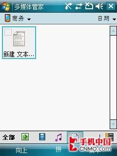 2.8寸超大屏三星GPS智能手机i728评测(8)