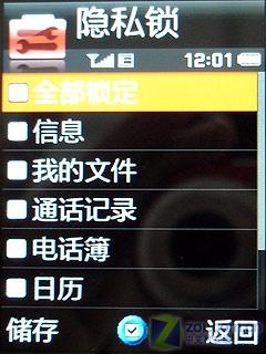完美体验三星轻薄直板3G手机L288评测(5)