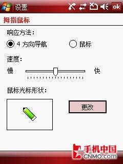 2.8寸超大屏三星GPS智能手机i728评测(6)