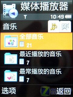 完美体验三星轻薄直板3G手机L288评测(5)