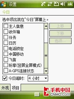 2.8寸超大屏三星GPS智能手机i728评测(3)