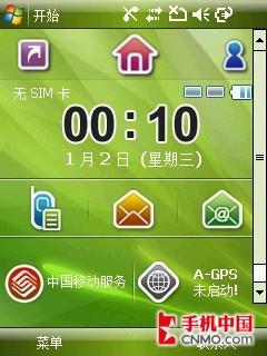 2.8寸超大屏三星GPS智能手机i728评测(2)