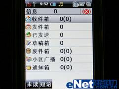 身缠祥云腰带酷派G网双待商务8688评测(5)