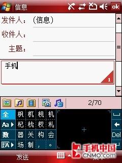 2.8寸超大屏三星GPS智能手机i728评测(5)