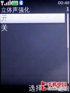 非对称音乐随闪诺基亚5220XM手机评测(6)