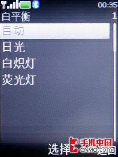 非对称音乐随闪诺基亚5220XM手机评测(7)
