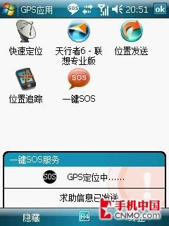 各显其能出游应急实用型手机全攻略(2)
