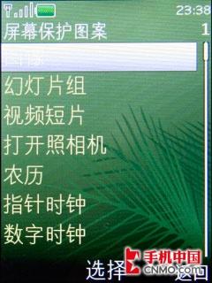 非对称音乐随闪诺基亚5220XM手机评测(4)