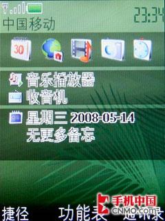 非对称音乐随闪诺基亚5220XM手机评测(4)